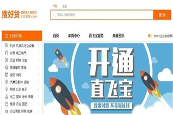 搜好货