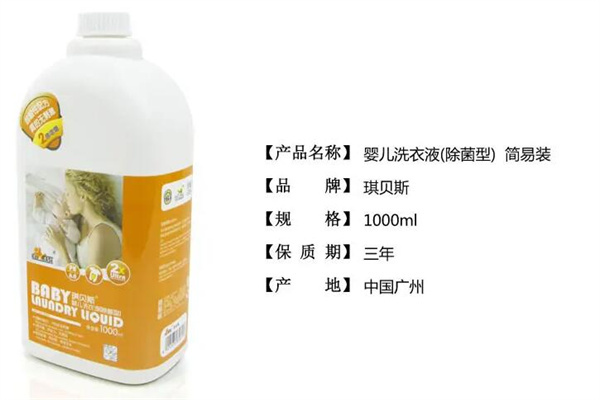 琪贝斯加盟