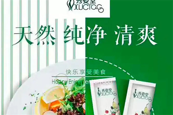 秀姿堂减肥加盟