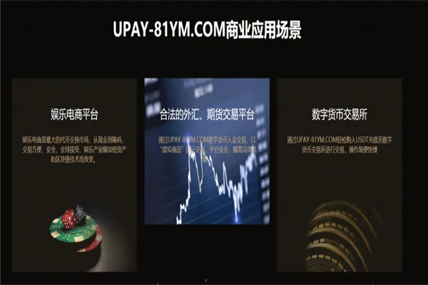 UPAY优呗加盟