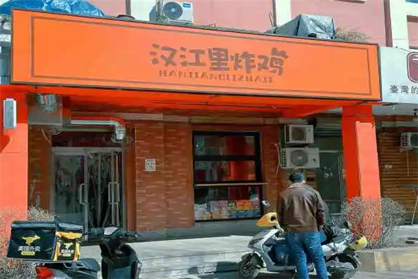 汉江里炸鸡加盟