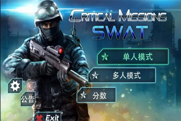 反恐精英