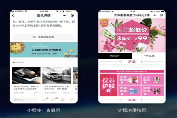 万象小程序加盟