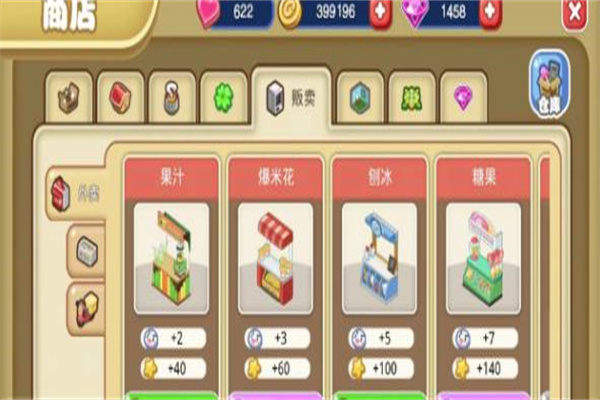 萌娘餐厅2加盟