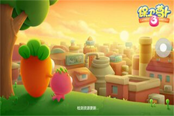 保卫萝卜3加盟
