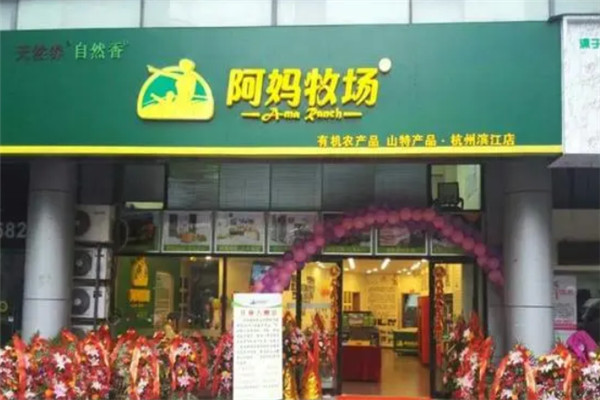 阿妈牧场加盟