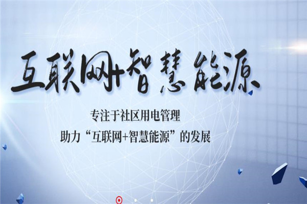 云鸟能源