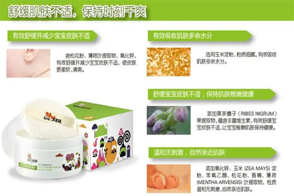 琪贝斯加盟