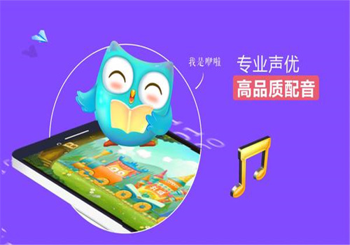 咿啦看书绘本app