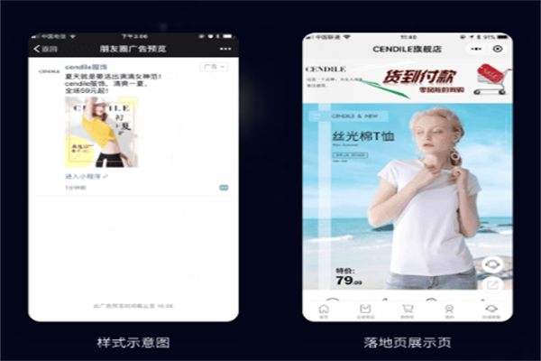 万象小程序加盟
