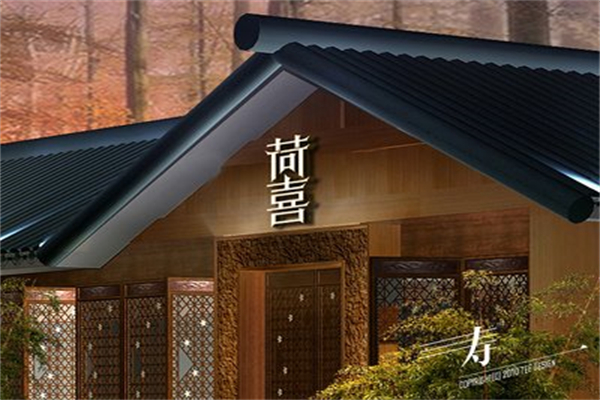 荷喜酒吧加盟