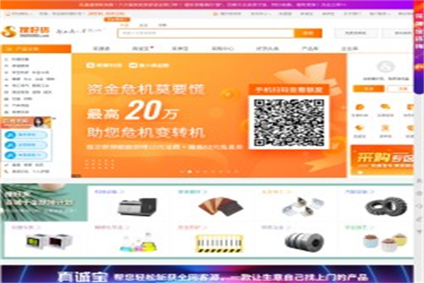 搜好货