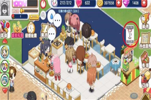 萌娘餐厅2加盟