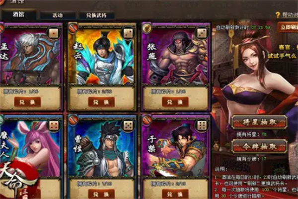 天命三国加盟