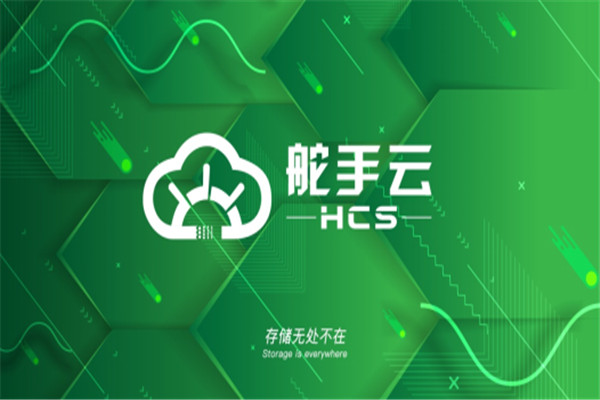 舵手云物联加盟