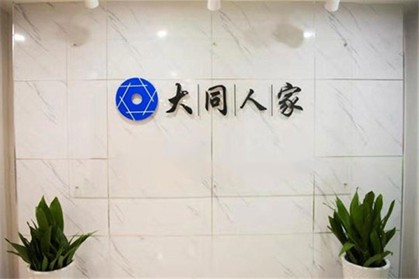 大同人家光触媒除甲醛