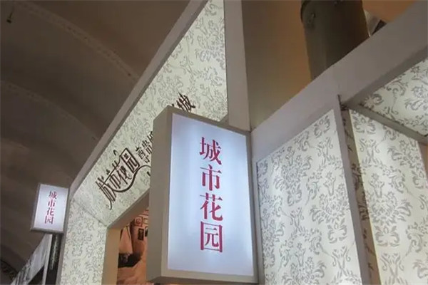 城市花园婚纱电影城