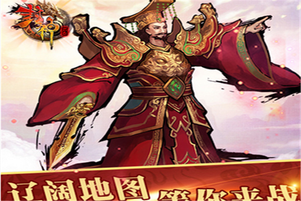 热血封神