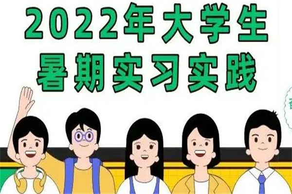 实践菁英加盟