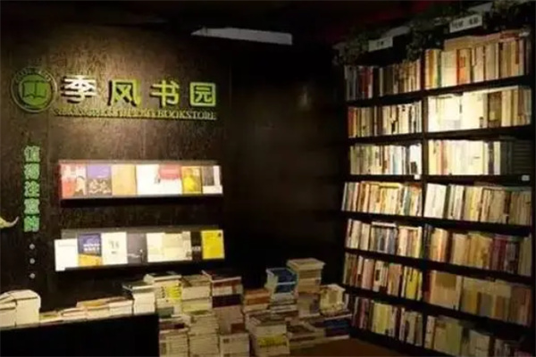 季风书店加盟