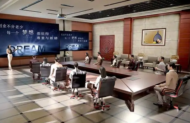 3D会吧虚拟现实会议