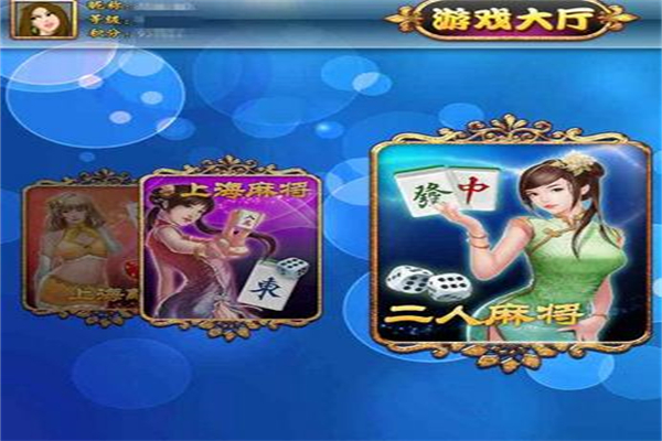 唯乐棋牌