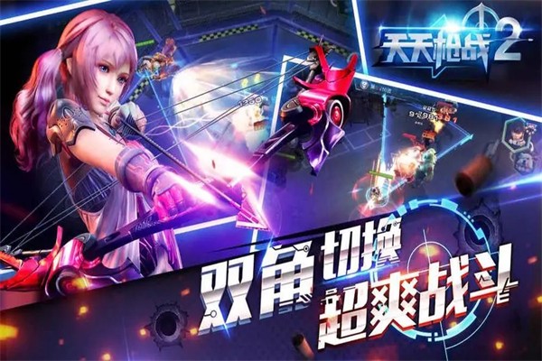 天天枪战2