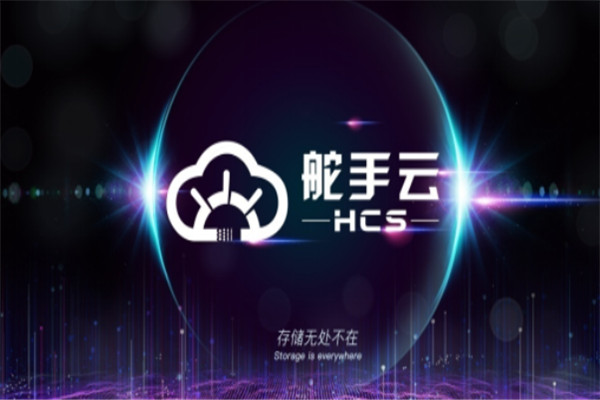 舵手云物联加盟