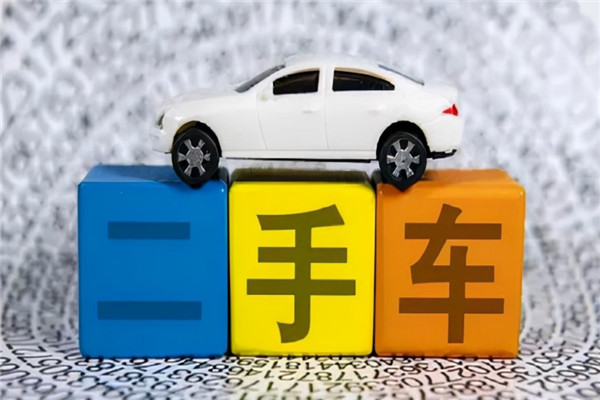 专属二手车加盟