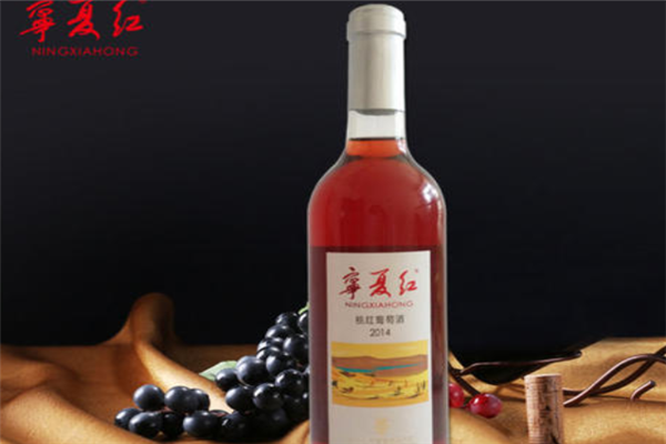 宁夏红葡萄酒