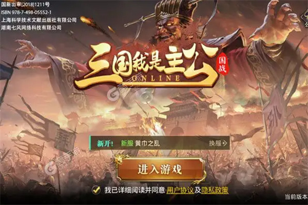 我的三国