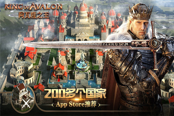 阿瓦隆之王加盟