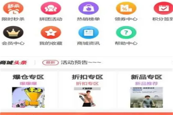 快购网上商城加盟
