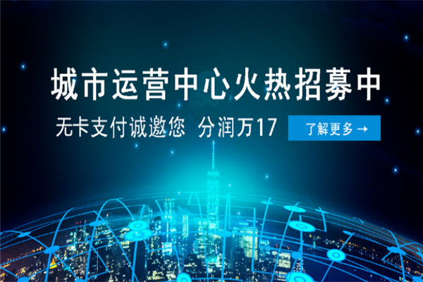 优联贝无卡支付APP