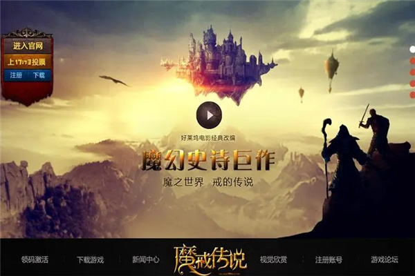 魔戒世界