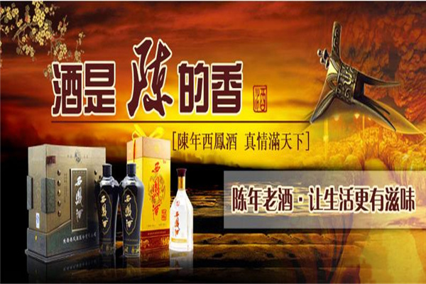 陈年老酒