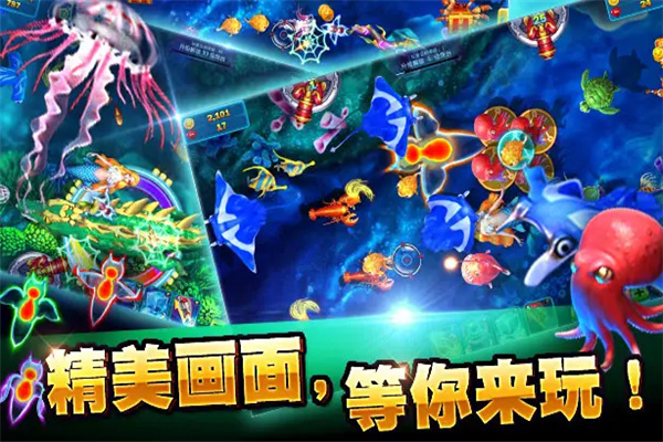 捕鱼大玩家