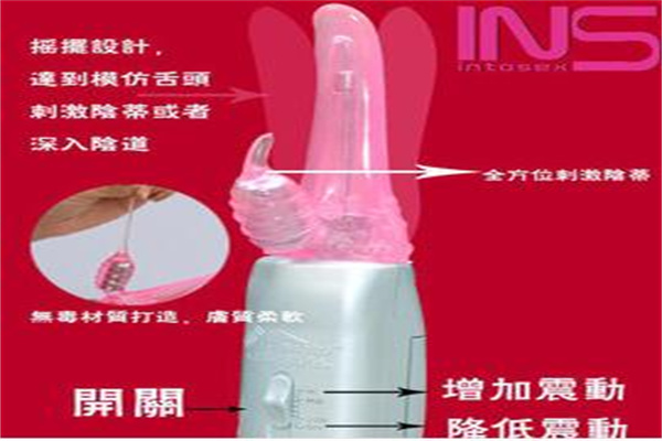 1ins成人用品