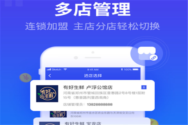 优小U加盟