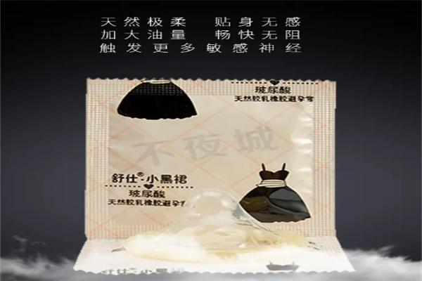 舒仕小黑裙