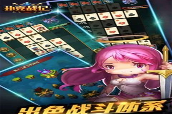 扑克战记加盟