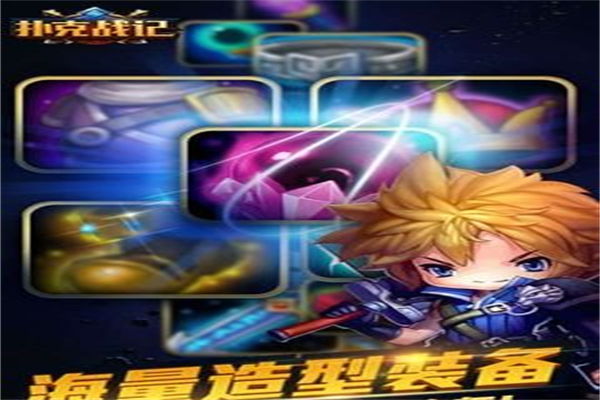 扑克战记加盟