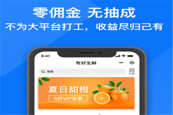 优小U加盟