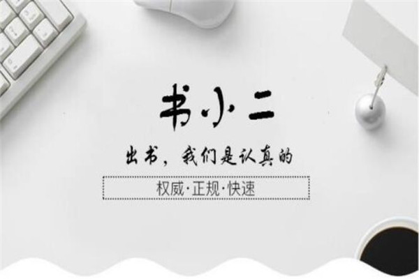 书小二书店