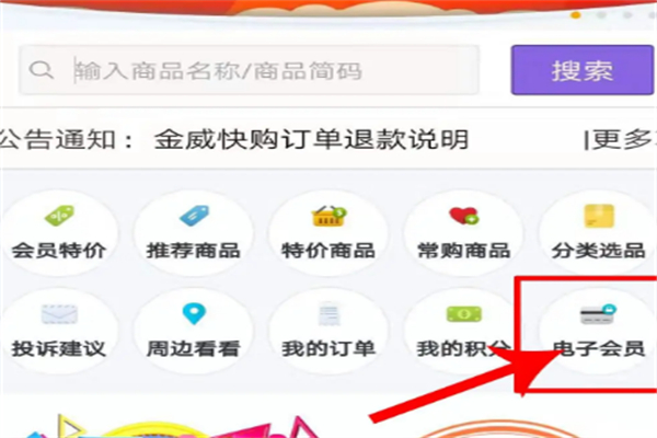 快购网上商城加盟