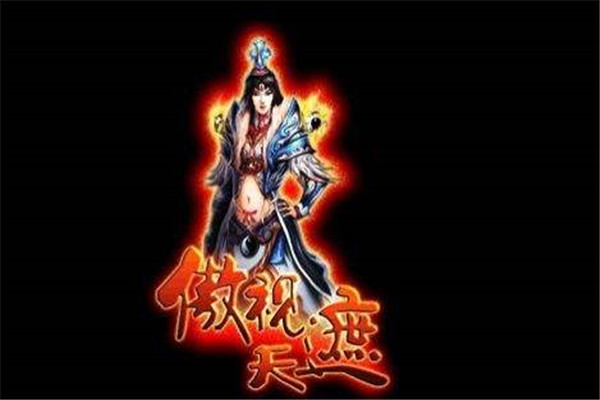 傲视遮天加盟