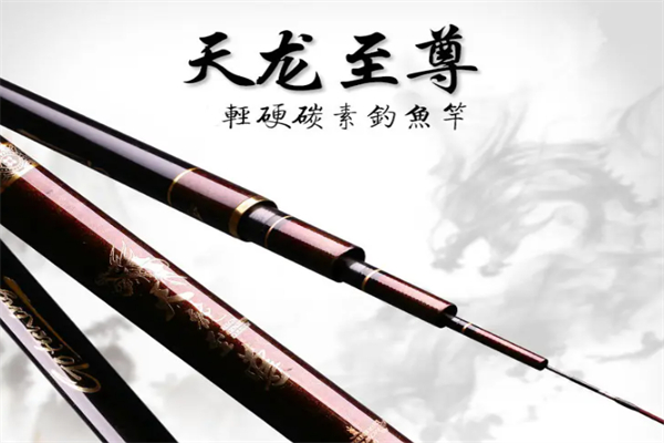 天龙渔具