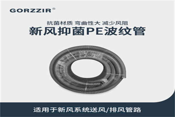 格治空品新风加盟