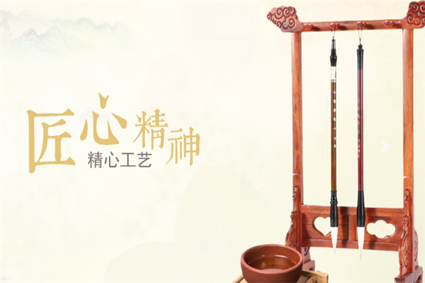 戴月轩毛笔