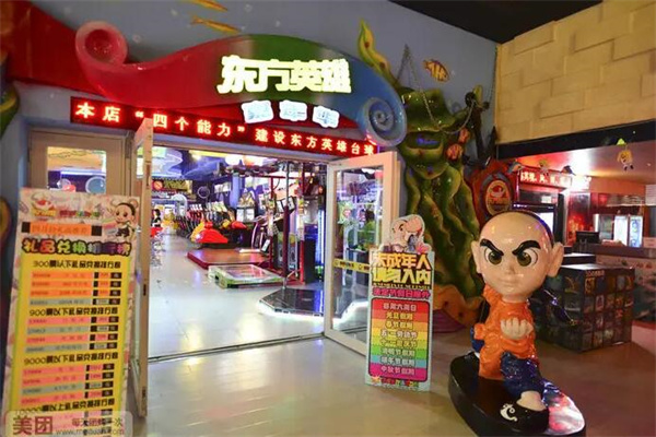 东方英雄嘉年华加盟